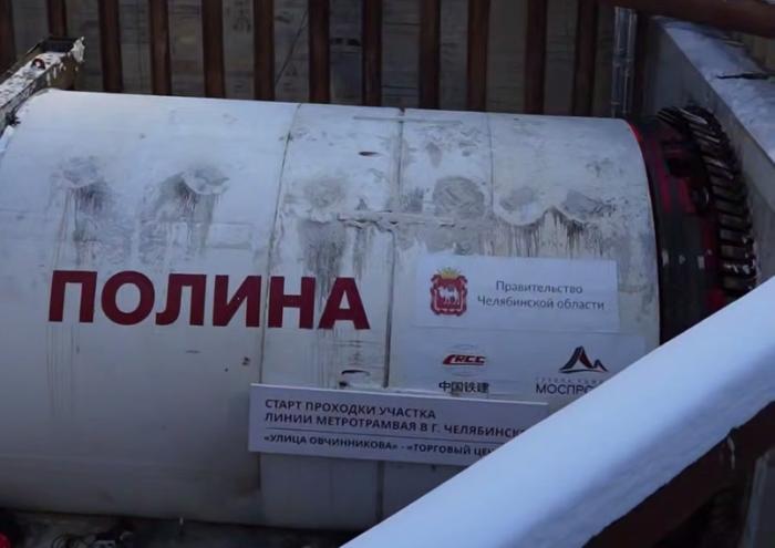 Ключевой этап строительства метротрамвая начался в Челябинске  | В Челябинске начали проходку первого тоннеля метротрамвая