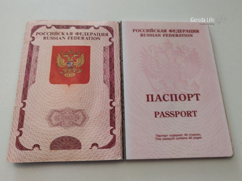 Новая отметка в паспорте: ИД ЕРН с 2026 года | В российский паспорт добавят цифровой ключ для госуслуг