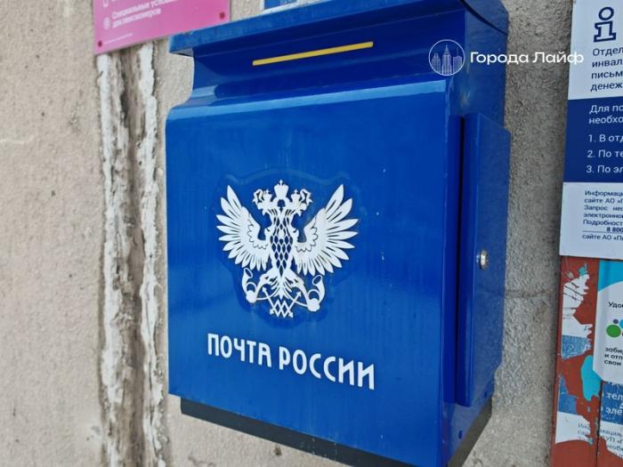 Депутат Госдумы просит "Почту России" принять меры из-за задержек доставки 