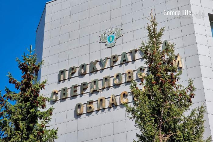 От экс-главы "Южуралзолота" Струкова Генпрокуратура требует возврата денег 