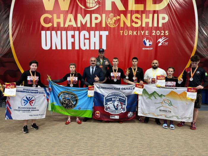 Южноуральские спортсмены завоевали пять медалей на мировом чемпионате по универсальному бою в Турции
