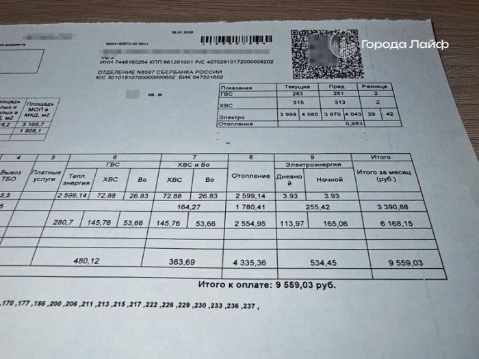 Тарифы на ЖКХ в Челябинской области увеличатся до 16,3%